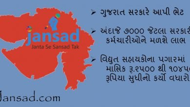 ગુજરાત
