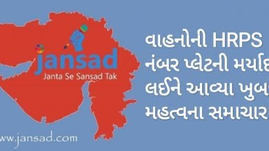હાઈસિક્યોરિટી નંબર પ્લેટ