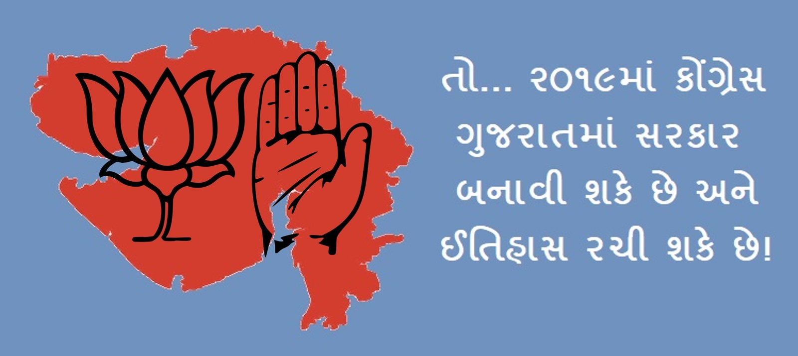 કોંગ્રેસ