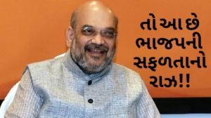 ભાજપ