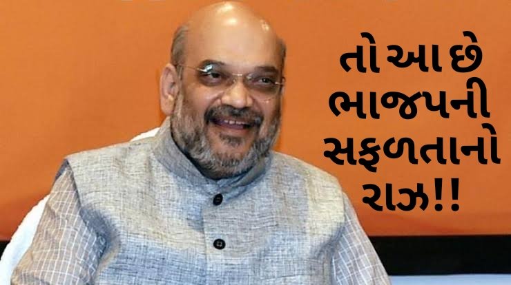ભાજપ