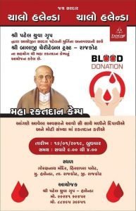 નરેશ પટેલ