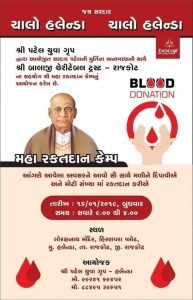 નરેશ પટેલ