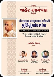 નરેશ પટેલ
