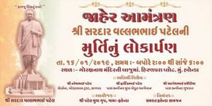 નરેશ પટેલ