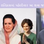 ગુજરાત