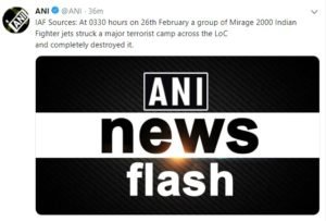 ભારતીય વાયુ સેના