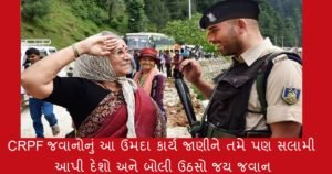 CRPF