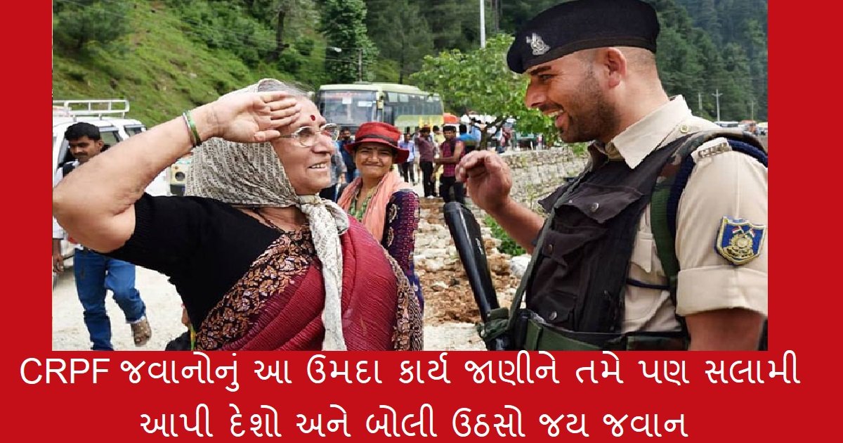 CRPF