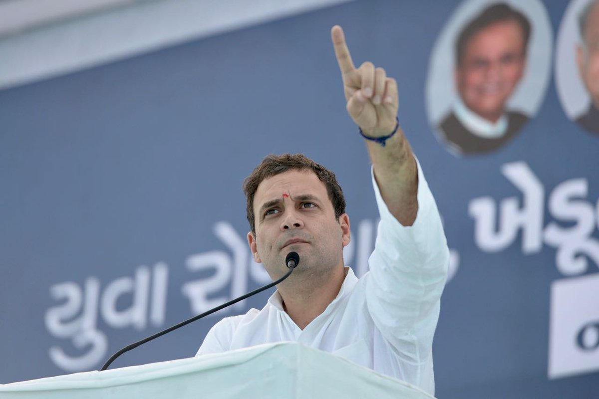 રાહુલ ગાંધી