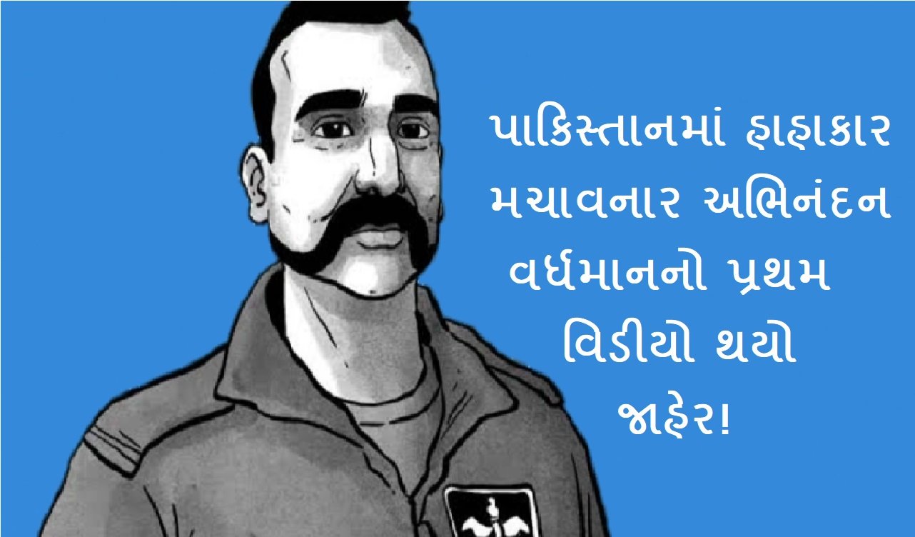 અભિનંદન વર્ધમાન
