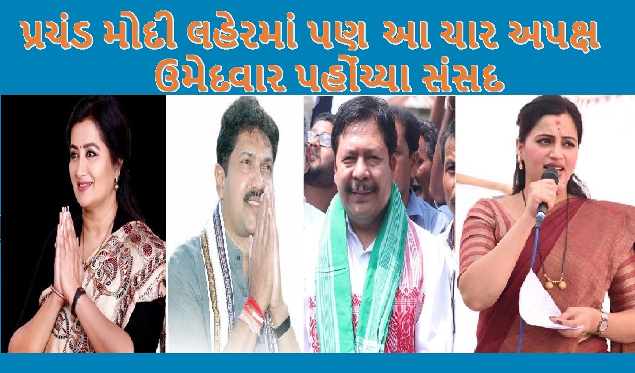 અપક્ષ