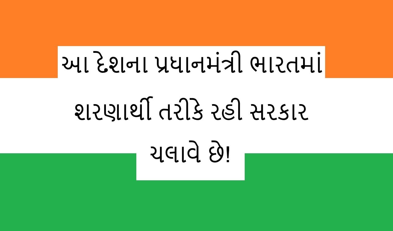 પ્રધાનમંત્રી