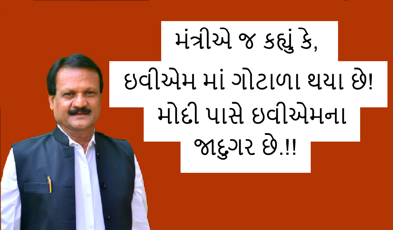 ઈવીએમ