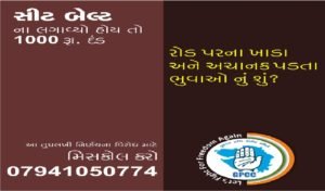 ગુજરાત કોંગ્રેસ