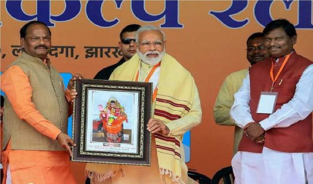 ઝારખંડ