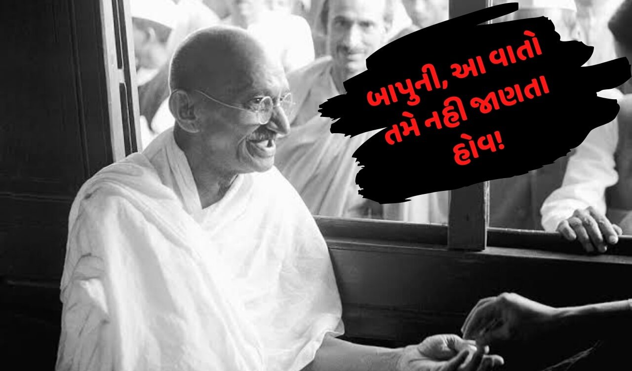 ગાંધીજી