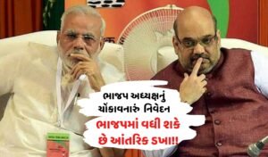 ભાજપ