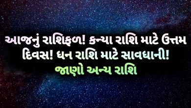 રાશિફળ