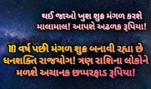 રાજયોગ, jansad