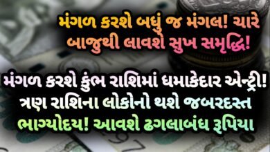 મંગળ, jansad