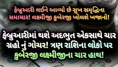ફેબ્રુઆરી, Jansad