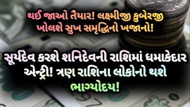 સૂર્યદેવ, Jansad