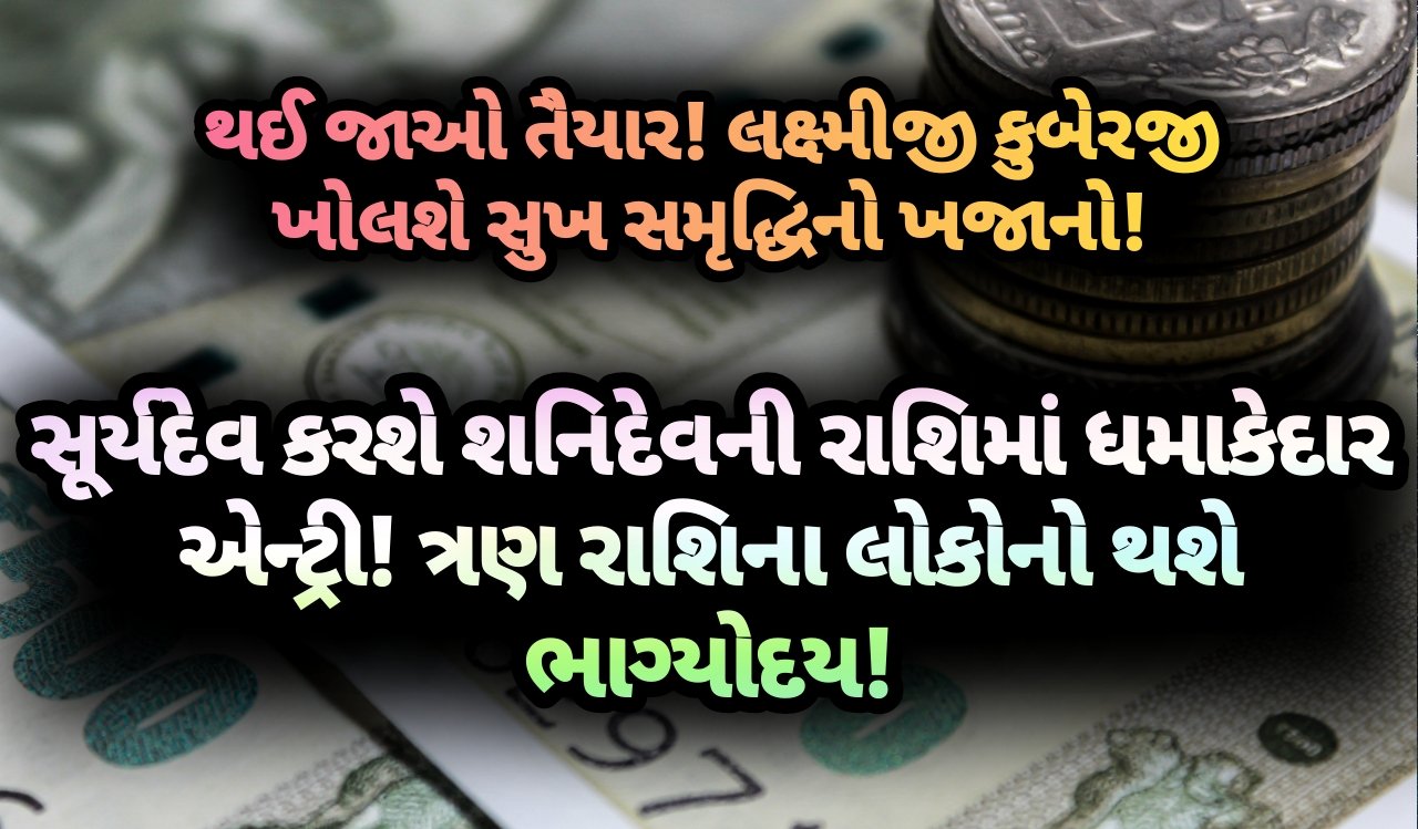 સૂર્યદેવ, Jansad