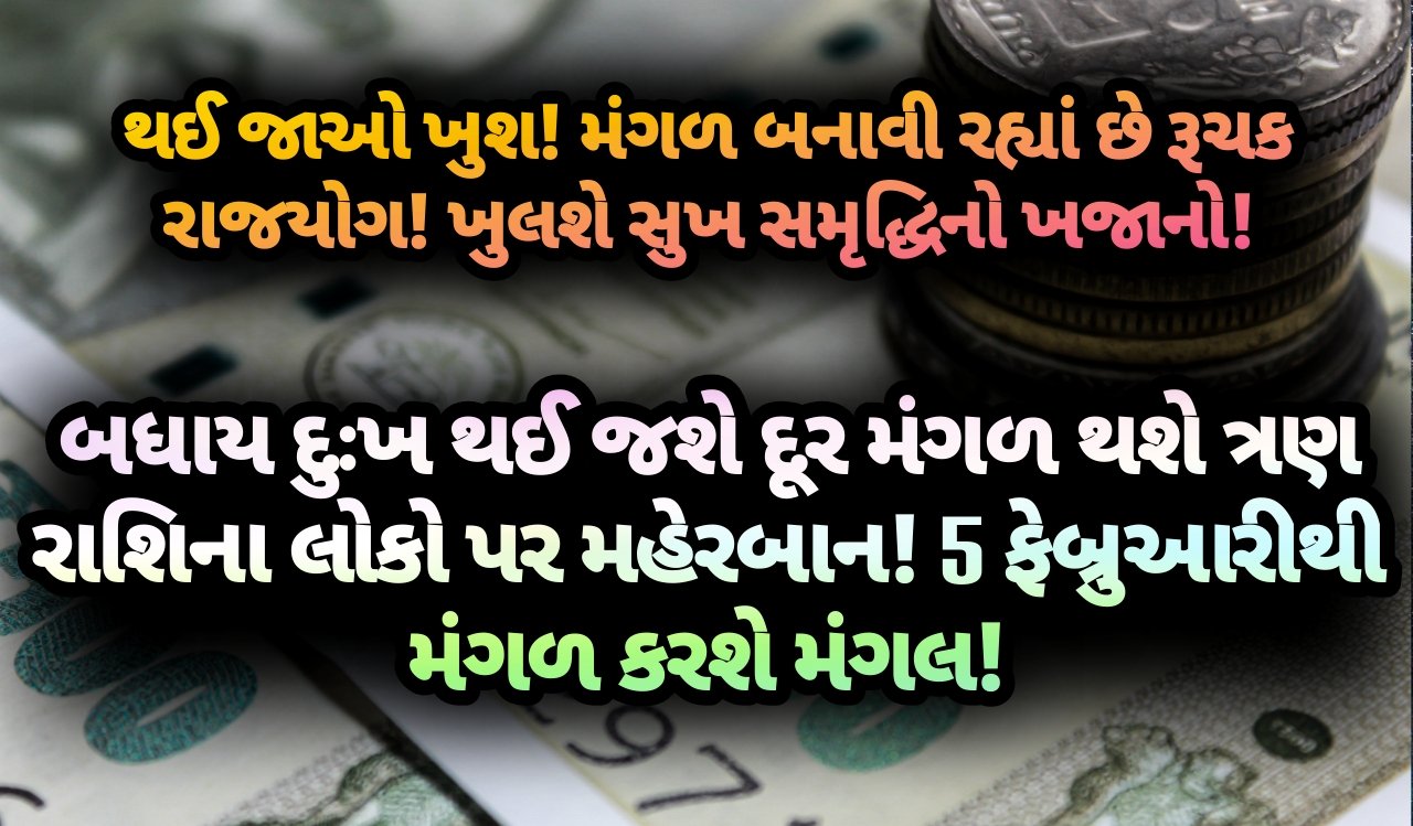 મંગળ, jansad