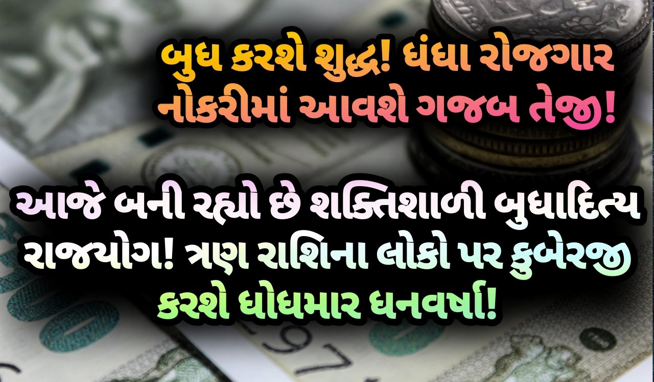 રાજયોગ, Jansad