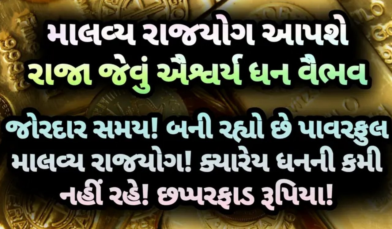 રાજયોગ, jansad