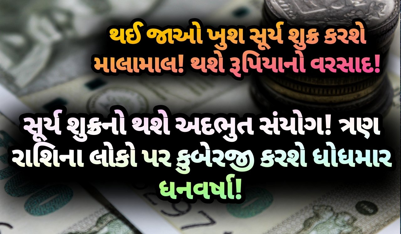 સૂર્ય, Jansad