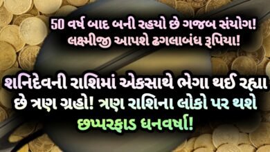 શનિદેવ, Jansad