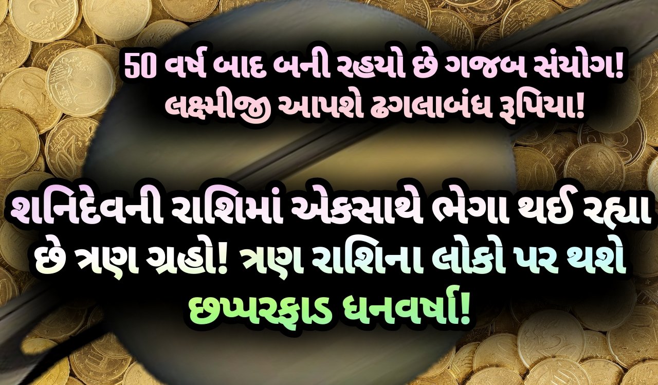 શનિદેવ, Jansad