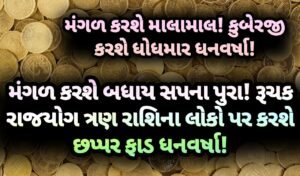 રાજયોગ, jansad