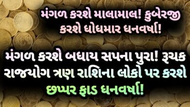 રાજયોગ, jansad