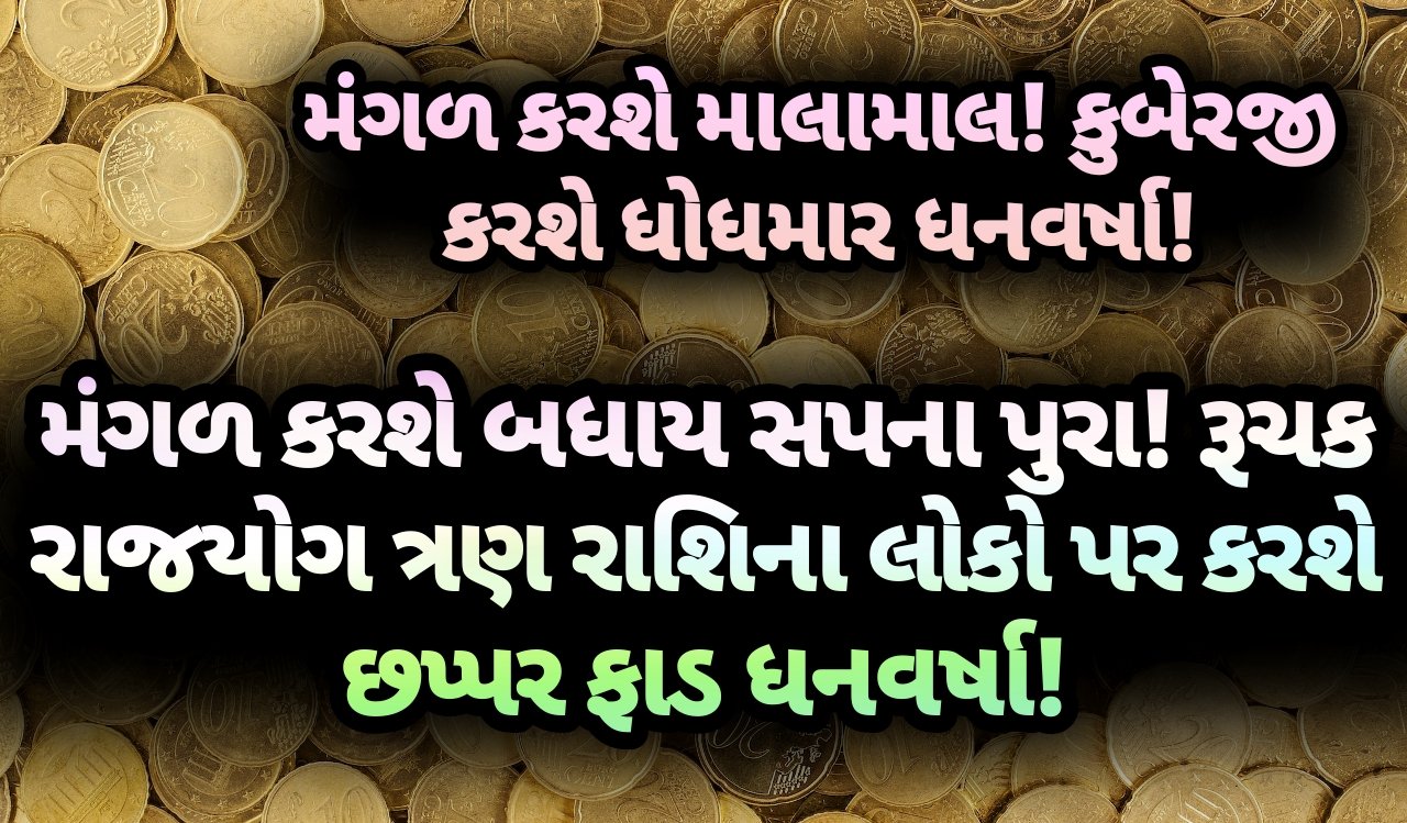 રાજયોગ, jansad