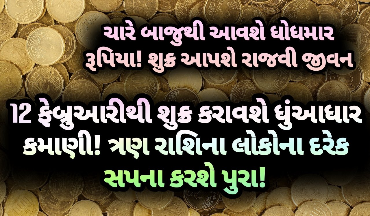 શુક્ર, jansad