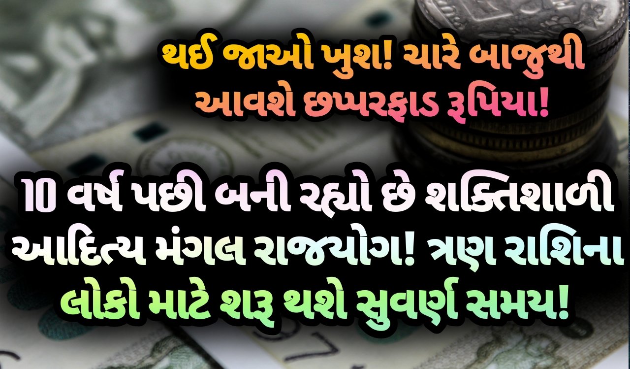 રાજયોગ, jansad
