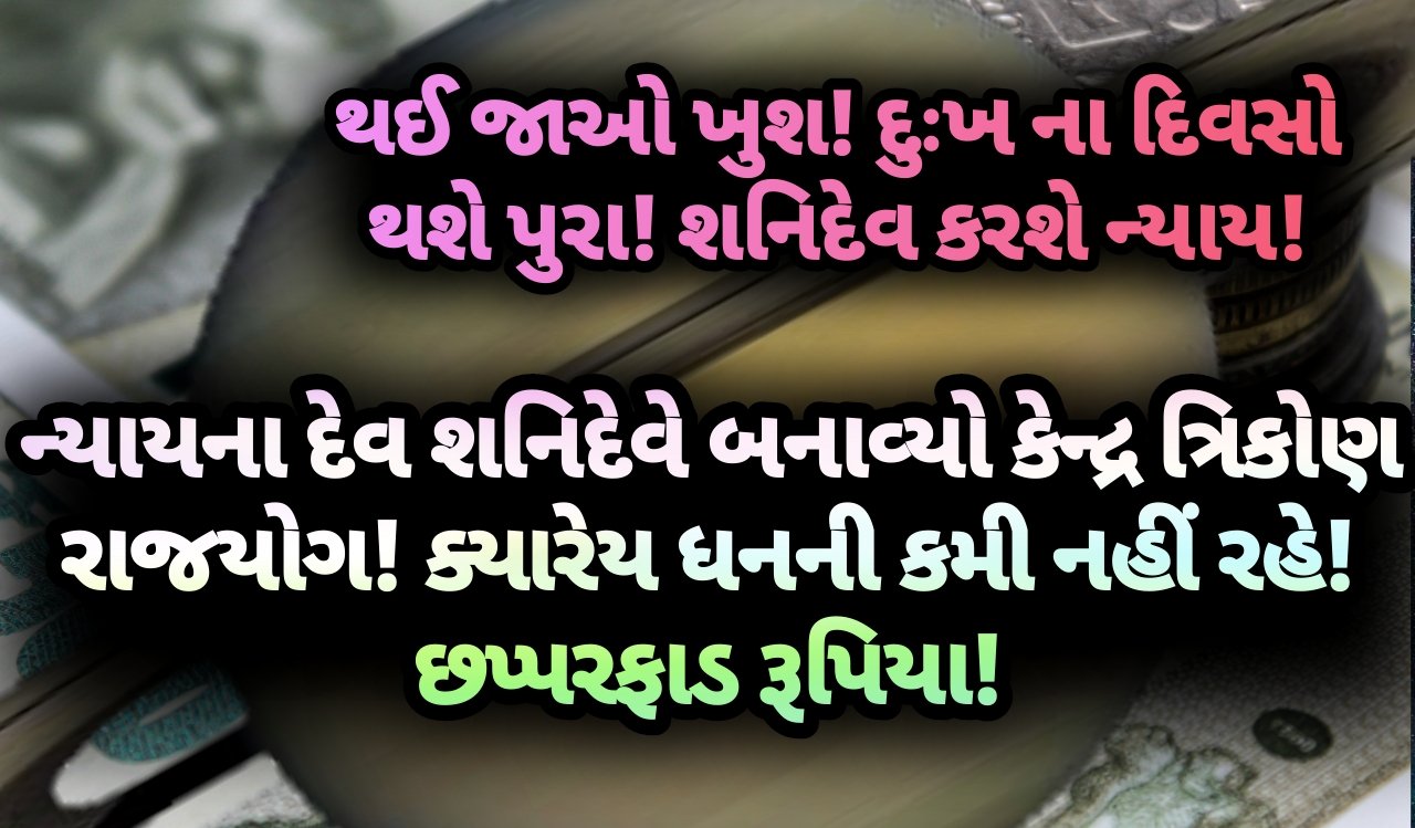 શનિદેવ, jansad