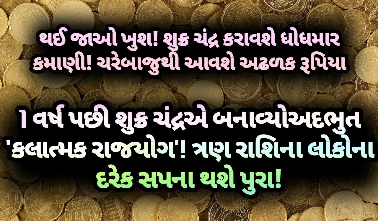 રાજયોગ, Jansad