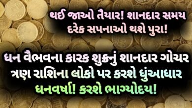 શુક્ર, Jansad