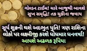 સૂર્ય, Jansad