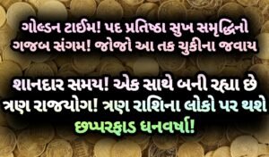 રાજયોગ, jansad