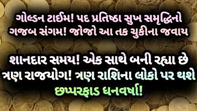 રાજયોગ, jansad