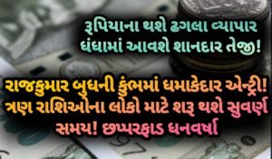 બુધ, jansad