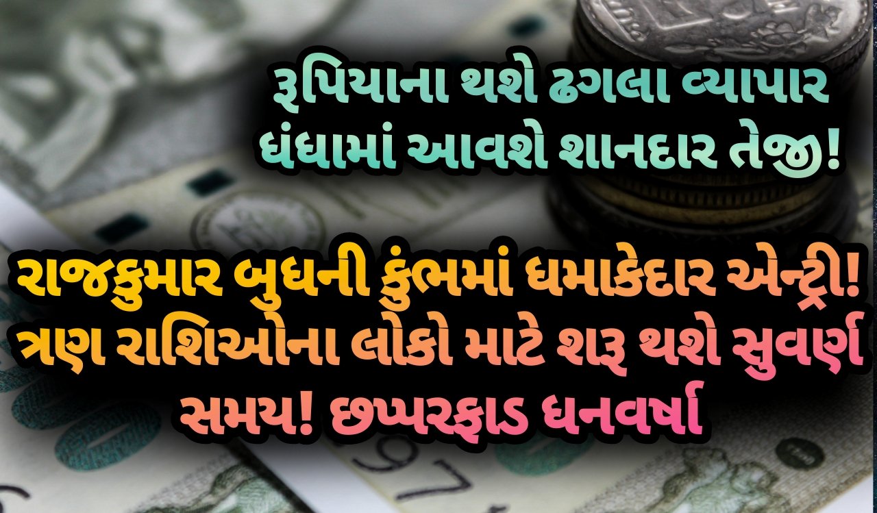બુધ, jansad