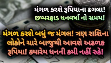 મંગળ, jansad