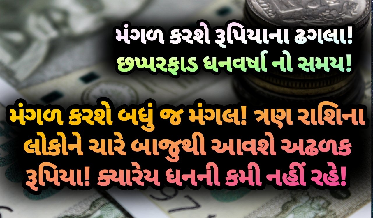 મંગળ, jansad