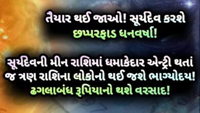 સૂર્યદેવ, jansad